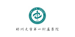 鄭州大學第一附屬醫（yī）院