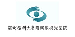 溫州醫（yī）科大學（xué）附（fù）屬眼視光醫院