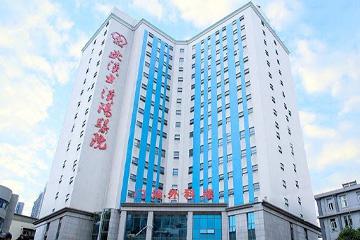 武（wǔ）漢漢陽醫（yī）院