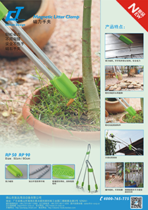 磁力手夾（jiá）