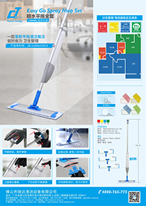 噴水（shuǐ）平拖全套