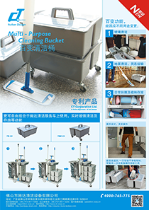 百（bǎi）變清潔桶（tǒng）