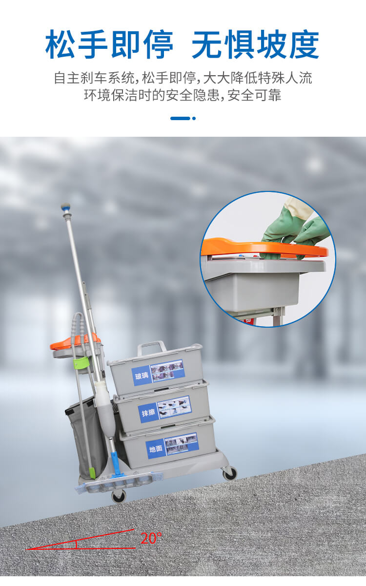 靈動型清(qīng)潔手推車
