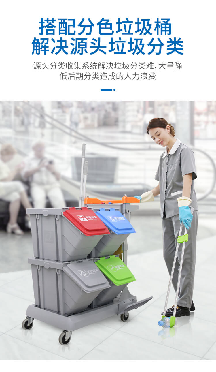 靈動型(xíng)清潔手推車