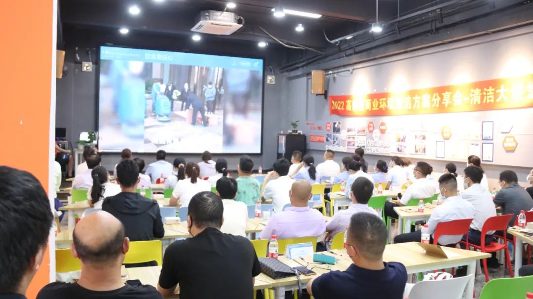 【讓綠色成為普遍形態】2022高感控商（shāng）業環境清潔方案分享會隻是17c.嫩草网在线观看免费走向高質量發展的（de）第一步（bù）