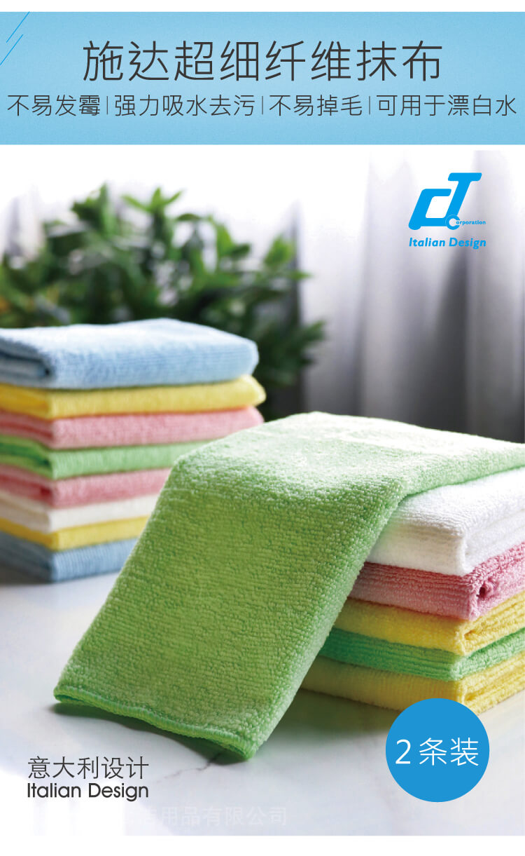 超細纖維抹布怎（zěn）樣選（xuǎn）購