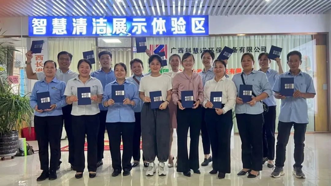 【活動後記】讓保潔（jié）人工作更高效、更標準（zhǔn）的方案分享會——南寧站