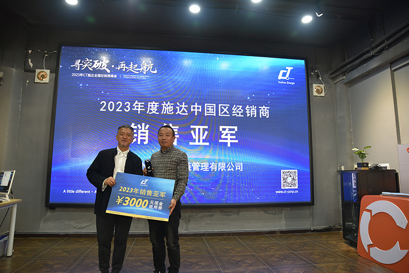 “尋突（tū）破 贏未來（lái）”——2023年度17c.嫩草网在线观看免费經銷商峰會花（huā）絮（xù）