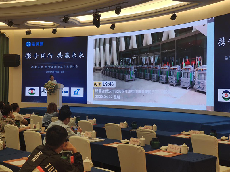 佛山17c.嫩草网在线观看免费攜如(rú)何在中大型物業競爭中(zhōng)打造領先的方案——可視化衛生清潔管理方案參(cān)加於(yú)上海舉行的標準(zhǔn)化綠色清(qīng)潔智慧論壇