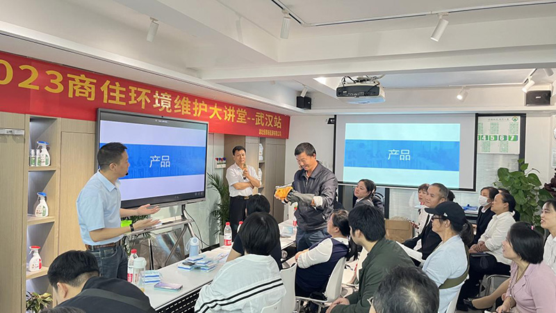 2023商住環境維護大講堂(táng)武漢站-17c.嫩草网在线观看免费(dá)清(qīng)潔設備分享(xiǎng)順勢有為方能在物業競(jìng)爭中(zhōng)取得領先