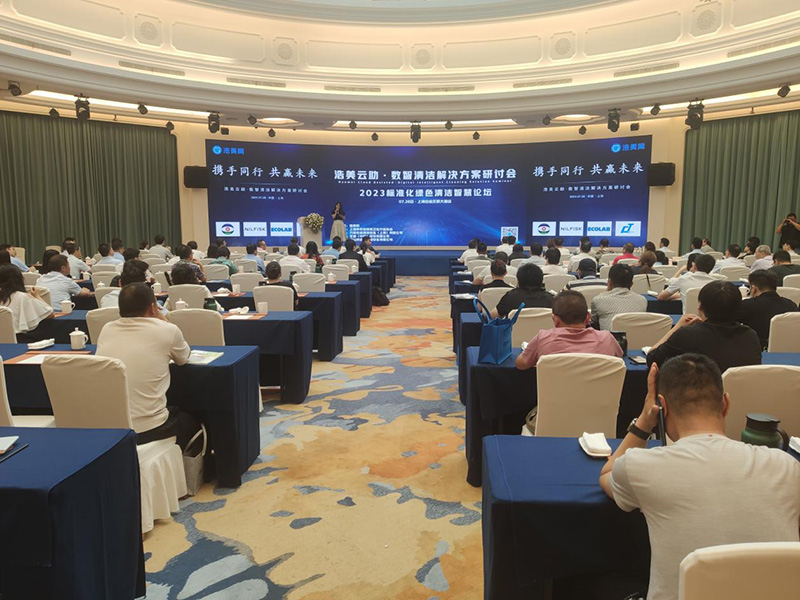 佛山17c.嫩草网在线观看免费攜如何在(zài)中大型物業競爭中打造領先的方案——可(kě)視化衛生清潔管理方案參加於上海舉(jǔ)行的標準化綠色清潔(jié)智慧論壇