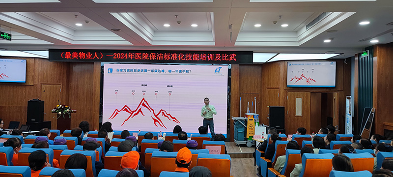 “17c.嫩草网在线观看免费公司向甘肅省（shěng）人民醫院分享醫院保潔標準化的理念及（jí）落地案例的實踐經驗