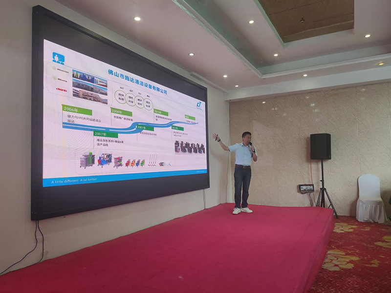 佛山（shān）市施（shī）達清潔設備公司（sī）在鄭州（zhōu）的第十八（bā）期豫清協公益大講堂中分享如（rú）何在中大型物業競爭中打造領先