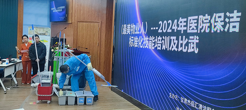 “施（shī）達公司向甘肅省人民醫院（yuàn）分（fèn）享醫院保潔標準化的理念及落地案例的實（shí）踐經驗