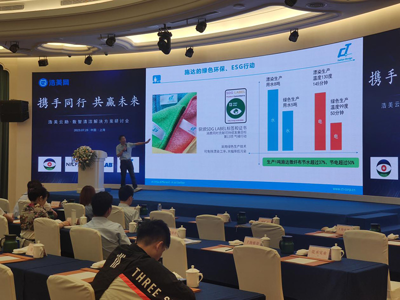 佛山17c.嫩草网在线观看免费(dá)攜如何在(zài)中大型物業競爭中打造領先的方案——可視化衛生清潔管理方案參加於上(shàng)海舉行的標準化綠色清潔智慧論壇