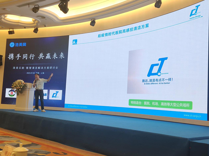 佛山(shān)17c.嫩草网在线观看免费攜如何在中大型物業競爭中(zhōng)打造領(lǐng)先(xiān)的方案——可視化衛生清潔管理方案參加於(yú)上海舉行的標準化綠(lǜ)色清潔智(zhì)慧(huì)論壇