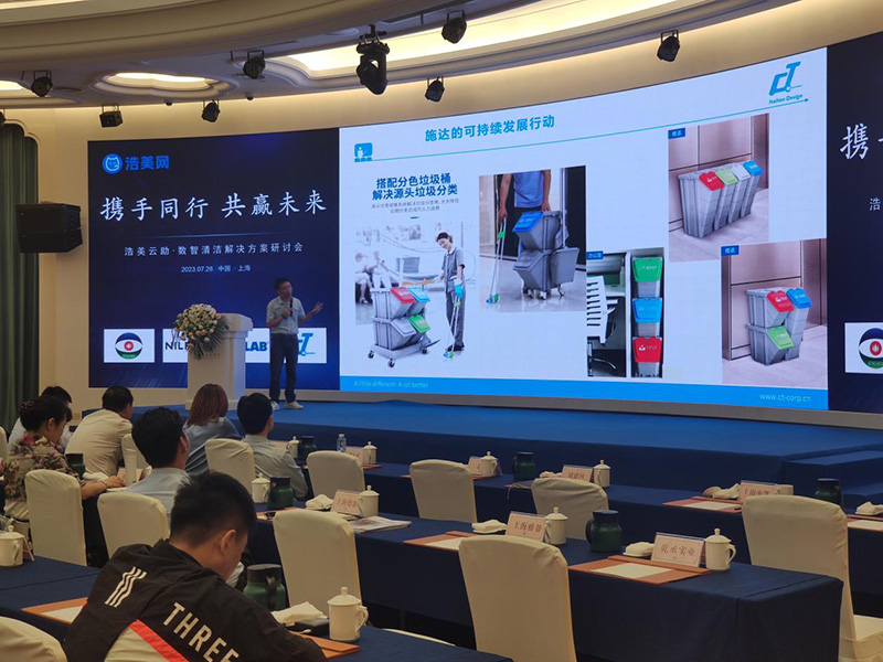 佛山17c.嫩草网在线观看免费攜如何在中大型(xíng)物業競爭中打造領先的方案——可視化衛生清潔管理方案參加於上海舉行(háng)的標準(zhǔn)化綠色清潔(jié)智慧論壇