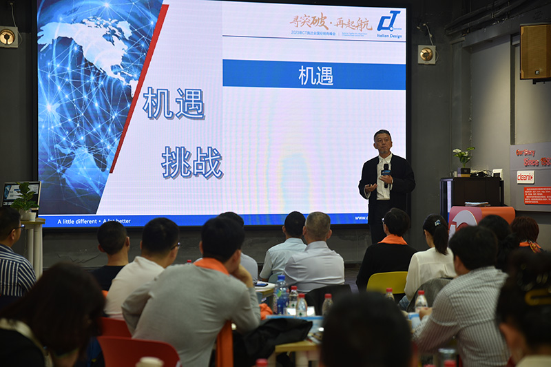 “尋突（tū）破 贏未來”——2023年度（dù）17c.嫩草网在线观看免费經銷商峰會花絮