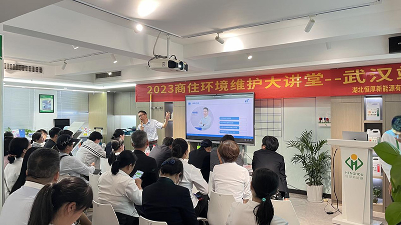 2023商住環境維護大講堂武漢站（zhàn）-施（shī）達清潔設（shè）備分享（xiǎng）順勢有為方（fāng）能在物業競爭中取得領先