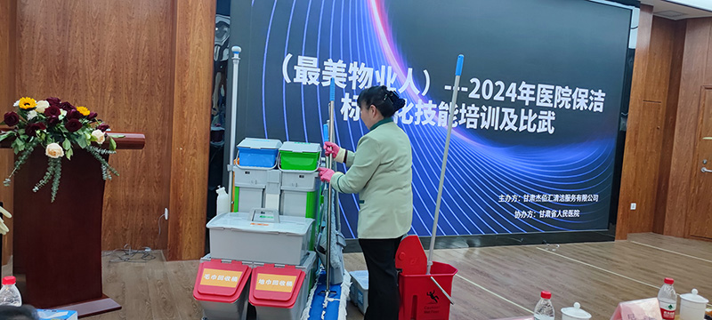 “17c.嫩草网在线观看免费公司向甘肅（sù）省人民醫院分享醫院保潔標準化的理念及落地案例的實踐經驗