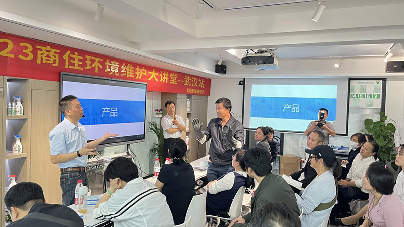 2023商(shāng)住(zhù)環境維護大講堂武漢站(zhàn)-17c.嫩草网在线观看免费清潔設備分享順勢有為方能在物業競爭(zhēng)中取得領先