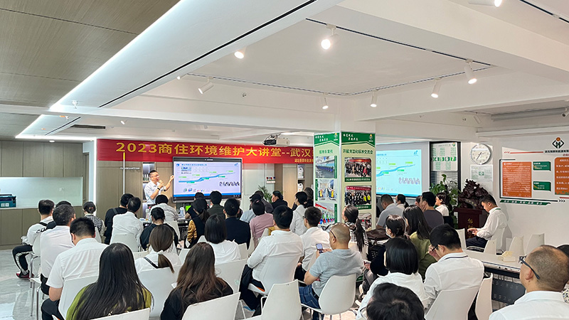 2023商住環境維(wéi)護大(dà)講堂武漢站-17c.嫩草网在线观看免费清(qīng)潔設備分享順勢有為方能在物業競爭中取得領先