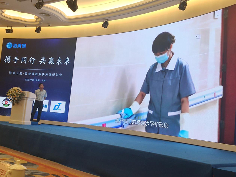 佛(fó)山17c.嫩草网在线观看免费(dá)攜(xié)如何在中大型物業競(jìng)爭中打造領先的方案——可視化衛生清潔管理方(fāng)案(àn)參加於(yú)上海舉行的標準化綠色清潔智慧論壇