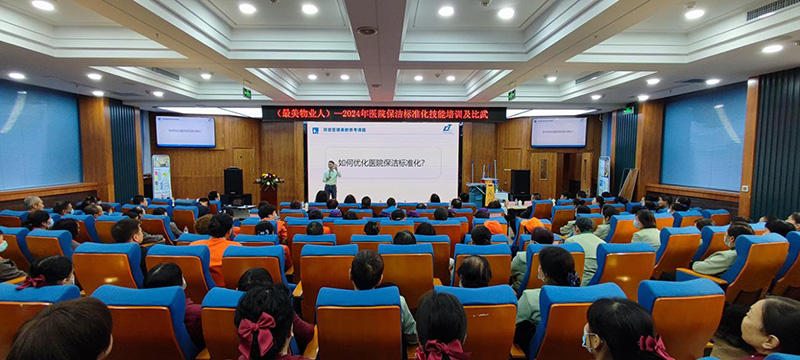 “17c.嫩草网在线观看免费公司向甘肅省人民醫院分享醫院保潔標準化的理念及落地案例的（de）實踐經驗