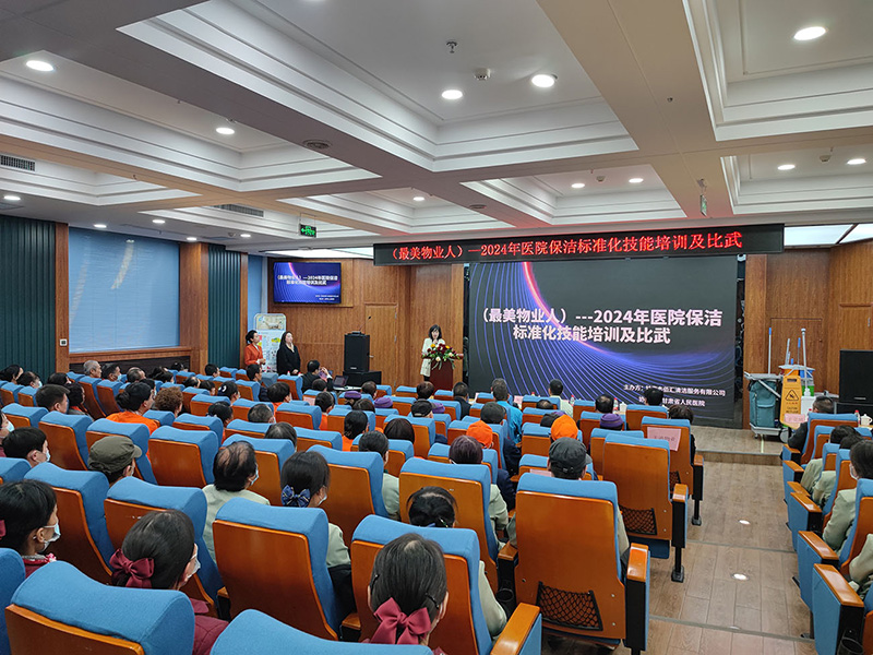 “17c.嫩草网在线观看免费公司向甘肅省人民醫院分享醫院保潔標準化的理念及落（luò）地案例的實踐經驗