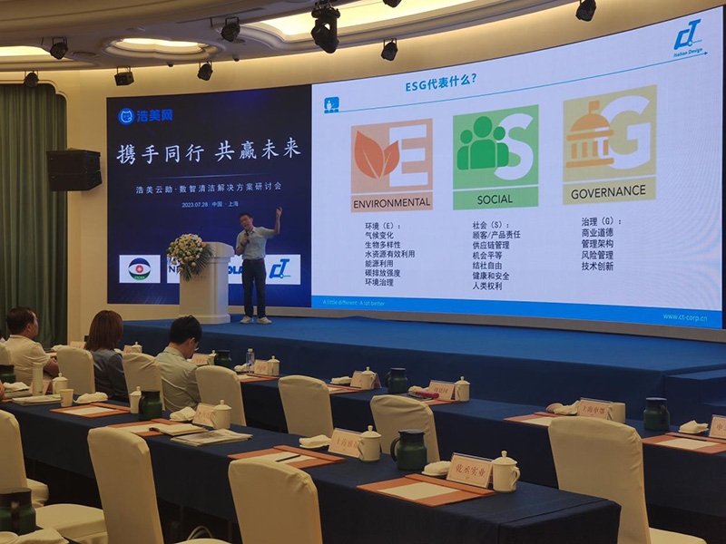 佛山17c.嫩草网在线观看免费攜如何在中大型物業競爭中打造領先的方案——可(kě)視化衛生清(qīng)潔管理方案參加於上海舉行的標準化綠色清潔智慧論壇(tán)