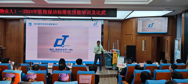 “17c.嫩草网在线观看免费公司向甘肅省人民醫院分享醫院保潔標（biāo）準化的理念及落地案例的實（shí）踐經驗