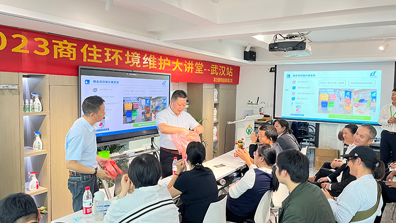 2023商住環境維護(hù)大講堂武(wǔ)漢站-17c.嫩草网在线观看免费清潔設備分享順勢(shì)有為方能在物業競爭(zhēng)中取得領先