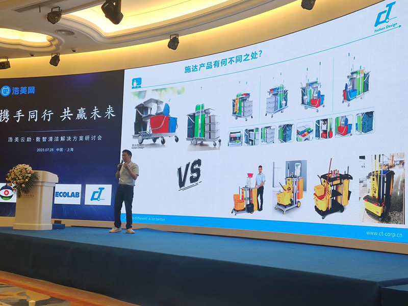 佛山17c.嫩草网在线观看免费(dá)攜如何(hé)在中大型物業競爭中打造領先的方案——可視化衛生清潔管理方案參加於上海舉行的標準(zhǔn)化(huà)綠色清潔智慧(huì)論壇