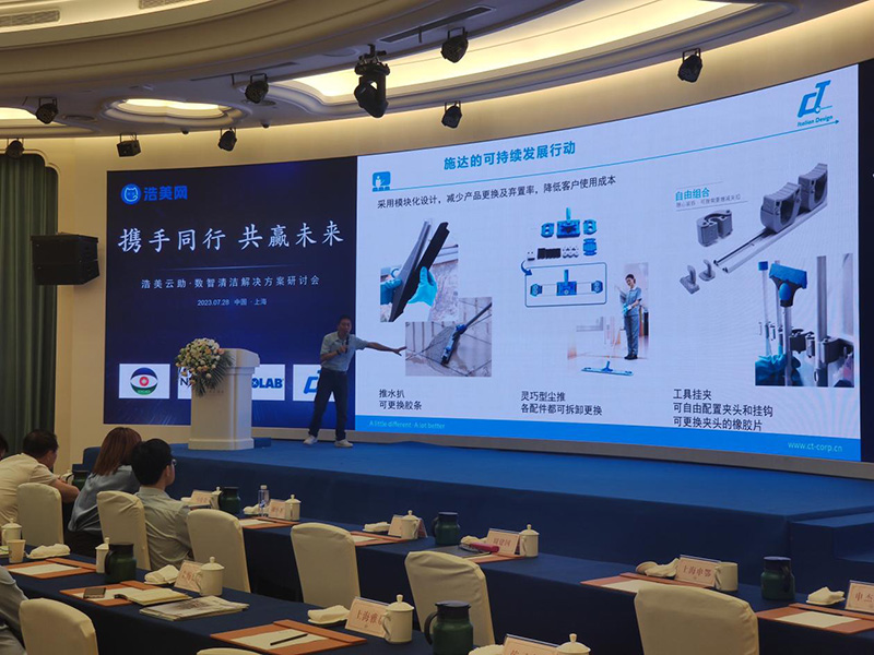 佛山17c.嫩草网在线观看免费攜如何在中大(dà)型物(wù)業競爭中打造領先的方案——可視化衛生清潔管理方案參加於上海舉行的標準化綠色清潔智慧論壇