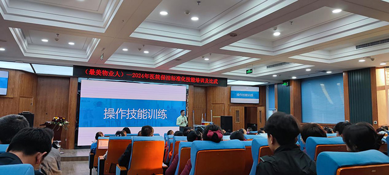 “17c.嫩草网在线观看免费公司向甘肅省（shěng）人民醫院分享醫院保潔標準（zhǔn）化的理念及落地案例的實踐經驗