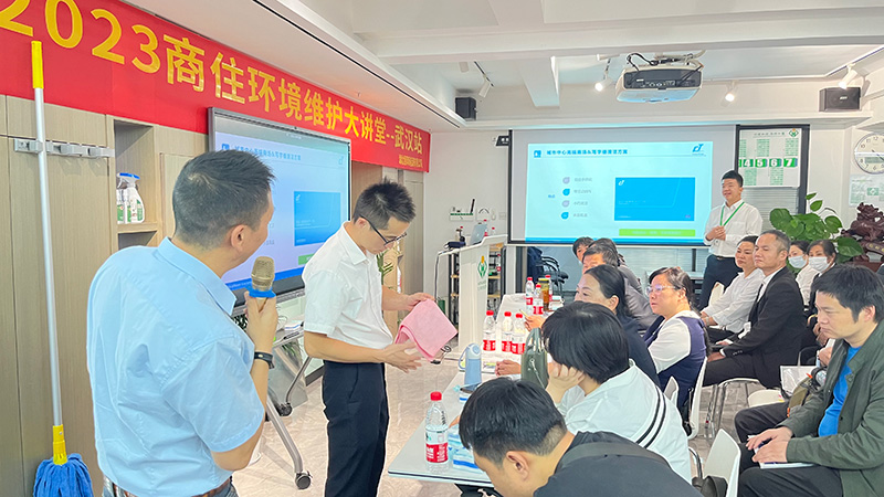 2023商住環(huán)境維護大講堂武漢站-17c.嫩草网在线观看免费清潔設備分享順(shùn)勢有為方能在物(wù)業競爭中取得領先