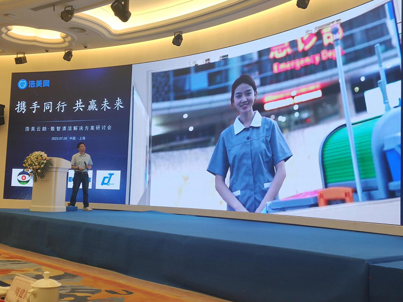 佛山17c.嫩草网在线观看免费攜如何在中大型物業競爭中打造領(lǐng)先的(de)方案——可視(shì)化衛生清潔管理方案參加於上海舉行的標準化綠色清潔智慧論壇