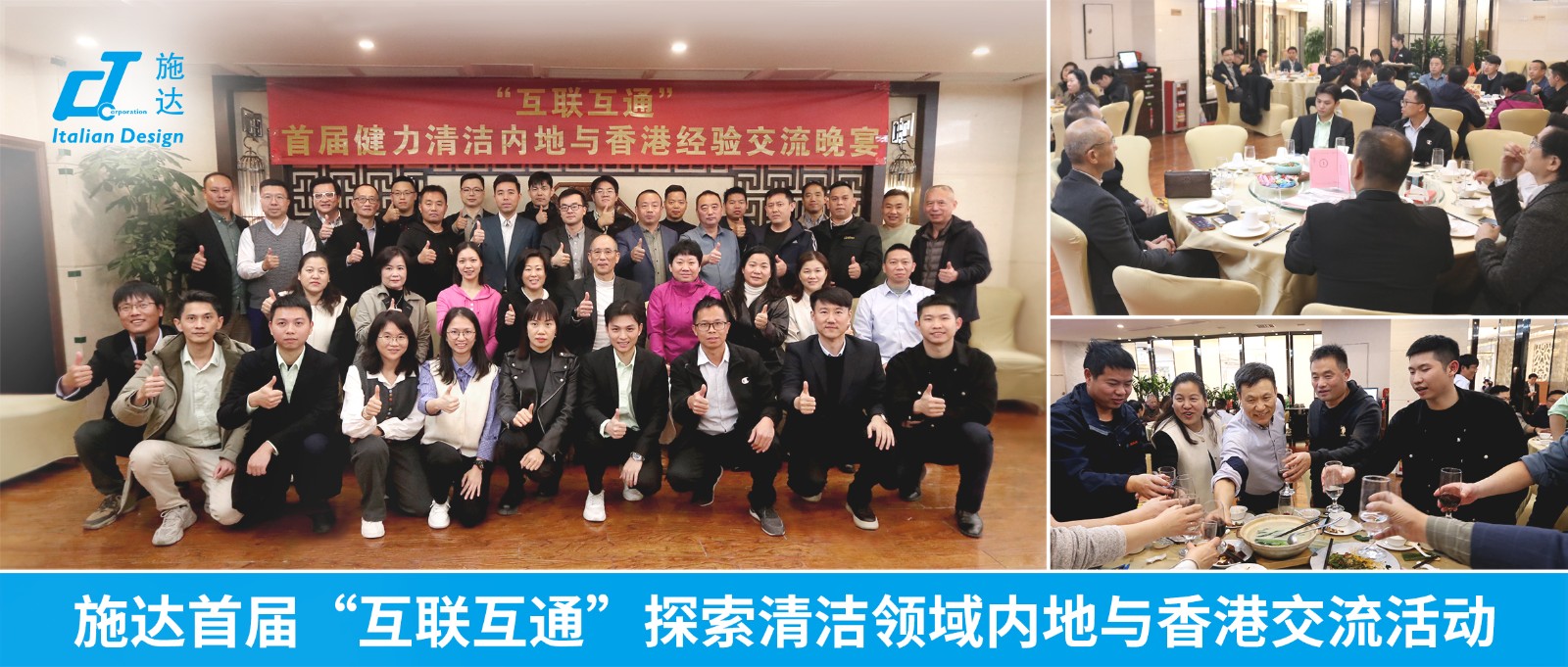 17c.嫩草网在线观看免费首屆“互聯互通”探索清潔領域內地與香港交流活動