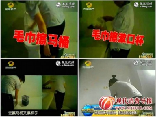 5A星級酒店清潔服（fú）務員用毛巾擦完馬桶再擦口杯，薄弱衛生標準令（lìng）人咋舌！