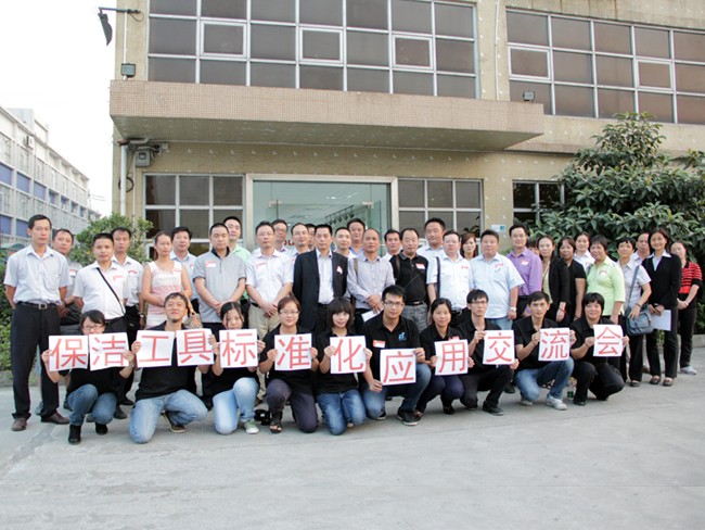 2012年17c.嫩草网在线观看免费CT保潔工（gōng）具標準化應用交流會