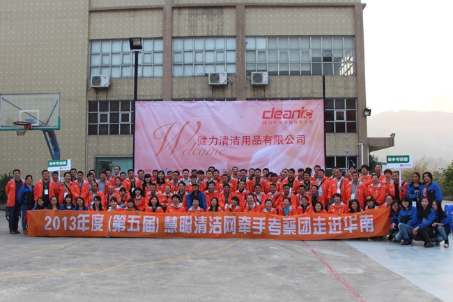 慧聰網牽手考察（chá）團百名（míng）買家到訪我司佛山健力清潔用品有限公司