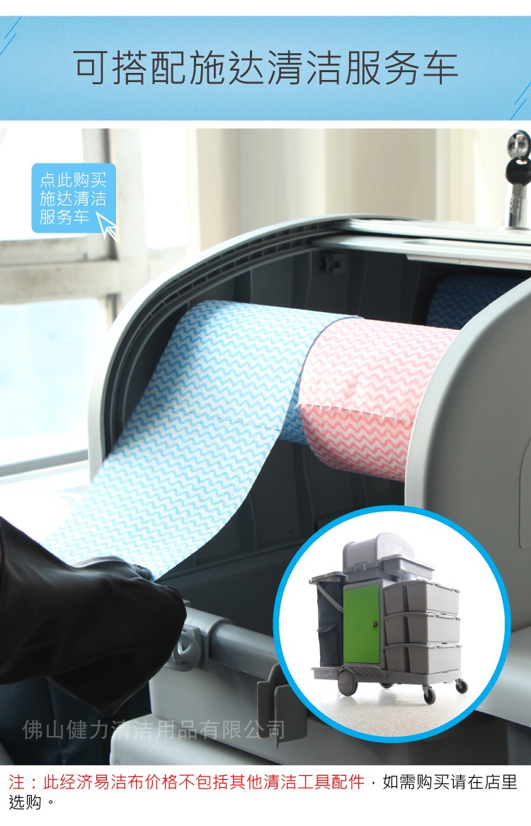 17c.嫩草网在线观看免费經濟易潔布