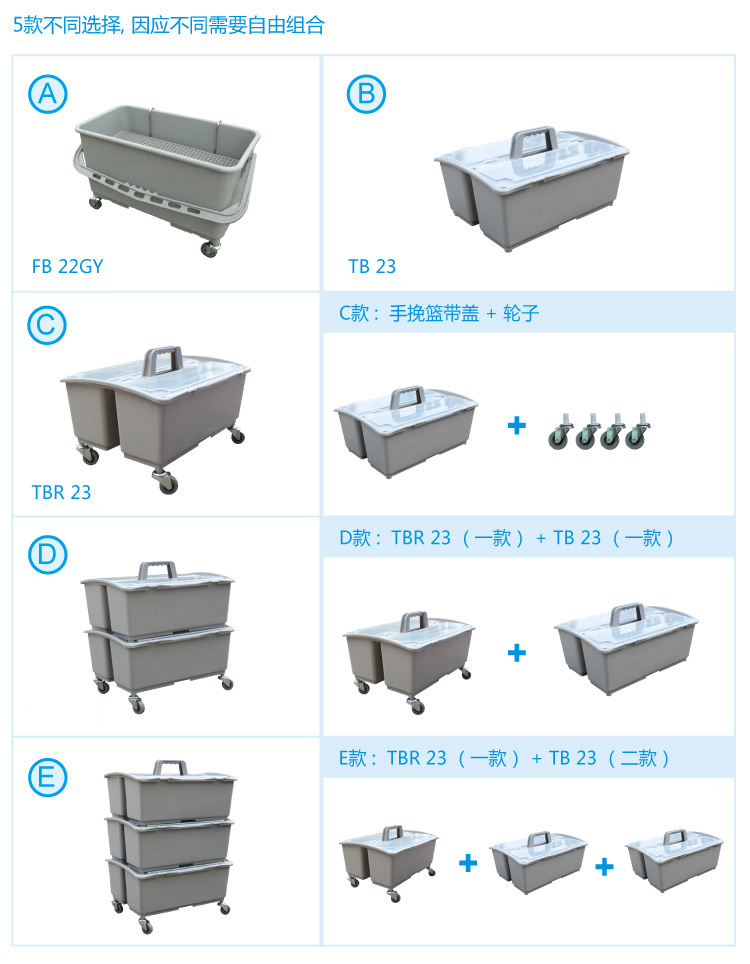 23L百變(biàn)清潔桶連蓋 TB 23