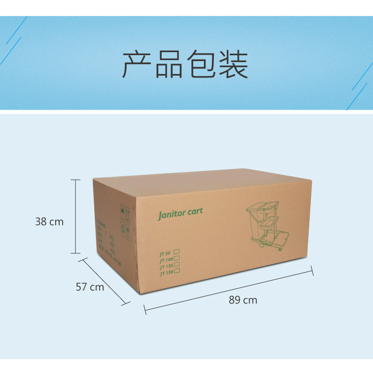 基礎型清（qīng）潔服務手推車 JT 100