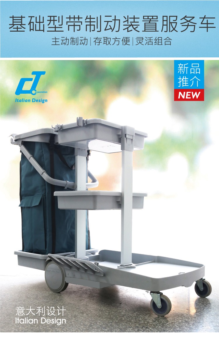 基（jī）礎型帶製動裝置服（fú）務（wù）車 JTB 100