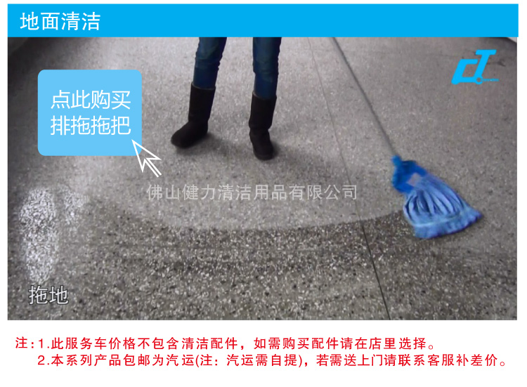 多用途迷你清潔服務手推車 / 排（pái）拖