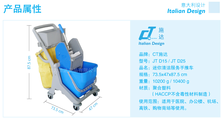 多用途迷你清潔（jié）服務（wù）手（shǒu）推車 / 排拖（tuō）