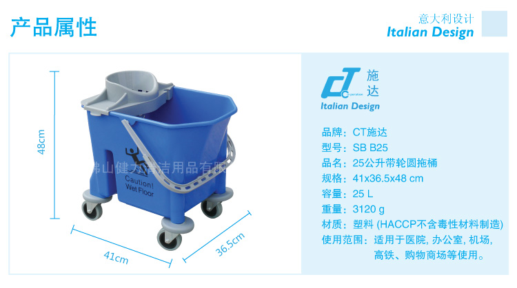 25公升圓拖桶（tǒng） SB B25 紅/黃/藍/綠四色（sè）可選