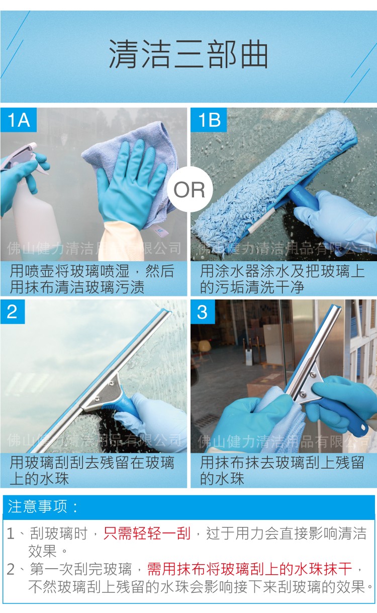 觸感型玻璃刮 配黑（hēi）色硬膠條三叉型手柄