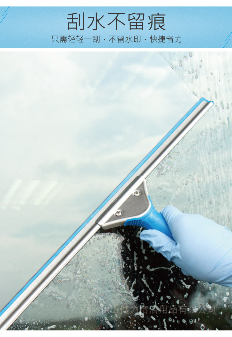 觸感型玻璃刮 配（pèi）藍色軟（ruǎn）膠條三叉型（xíng）手柄（bǐng）